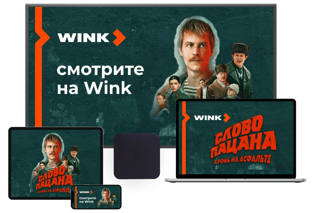 Wink %provider2% в посёлок Гжелка